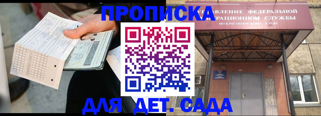 временная регистрация адрес в Шимановске